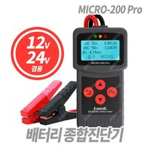 스피드툴 배터리종합진단기 MICRO-200 Pro 한글지원 밧데리테스터기 배터리테스터기 배터리진단기 CCA측정