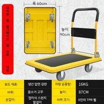 트롤리 접이식수레 카트 구루마 접이식구르마 대차 엘카 4륜 두꺼운 트레일러, 90X60 저소음 노란색