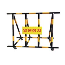 스틸바리케이드 소형 : H1400-L1600-50 스텐바리케이드 삼각볼라드 우레탄 전선보호대 전선보호 과속방지턱 코너보호대 접착식