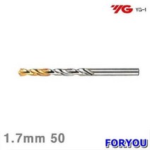 Foryou17470 와이지원 골드피코팅 드릴 1.7mm 10개 날 류 초경 비트 절삭