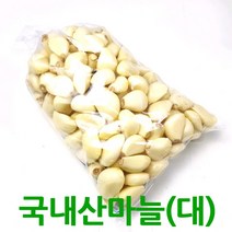 국내산 깐마늘1kg 남도마늘 양념마늘 싱싱지오, 국내산마늘1kg(대)