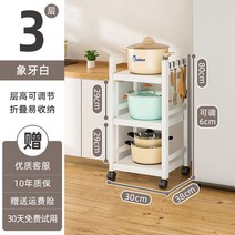 밥솥 선반 이동 바퀴 접이식 수납장 다이 밥통 렌지대 조립식 장 오븐 슬라이드 수납 진열, 9.가로 3단 30cm
