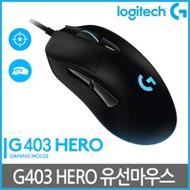 로지텍 게이밍 유선 마우스 G403