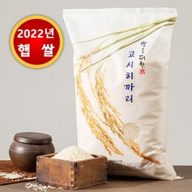 22년산 햅쌀 즉석도정미 고시히카리 10kg 5분도 7분도 9분도 현미 본사직송 즉석정미 당일도정, 1포, 고시히카리 9분도9.2kg
