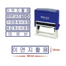 제이원 제이원)자동스탁 (38*14mm) N-0825 문자/모양 스탬프, 리필패드, 1개