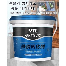 1+1/2+2 녹 전환제 스텐녹제거제 금속 녹제거제 철녹제거제, 녹 전환제*2, 1KG
