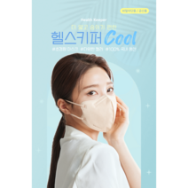 헬스키퍼 쿨 컬러마스크 (20매)+디스이즈더마스크 KF80 1매증정, 퍼플, 20매, 대형(L)