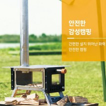미니 화목난로 장작 캠핑난로 연통 캠핑장비 노지캠핑 장작난로 팰릿 모토캠핑 등산, A