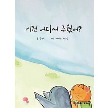 이건 어디서 주웠어?, 창조와지식