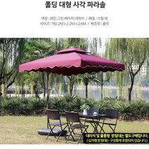 마당파라솔 민물낚시 몬스터빅 파라솔 네모 우산, 사각폴딩파라솔, 네이비