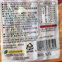 큐밸리 이나바 차우츄르 닭가슴살 반려묘 사료 14gX4P _ 2027856EA, 1, 본상품선택