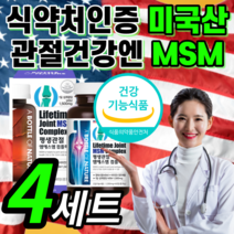 프리미엄 MSM 콤플렉스 관절 조인트 엠에스엠 연골 엔 앰에스앰 케어 허리 무릎 어깨 서포트 에 msn 함량높은 제품 뼈 마디 무릅 50대 60대 부모님 식약처 인증 인정 영양제, 관절 건강 msm 240정(4개월)