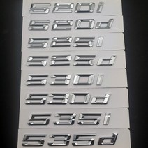 BMW 악세사리 블랙 편지 BMW 호환 520i 로고 E60 E39 E34 F10 Xdrive 트렁크 엠블럼 스티커 액세서리, 02 Chrome Silver_09 523d