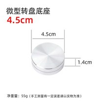 도자기물레 미니 페인팅 턴테이블 세라믹 핸드메이드 조각 모델 수공예 베이스 플랫폼 알루미늄, Diameter45Mm