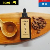 비자오일 비자기름 비자열매 비자나무열매 저온 압착 착유 오일동안 전남 나주 비자림