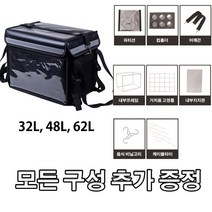 에코라이즈 배달가방 안장가방 배달통 풀셋트 오토바이 자전거 탑박스 32L 48L 62L, 32L풀셋트