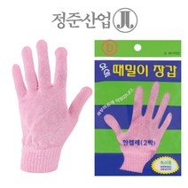 정준산업 요술때장갑 정품 때르메스 때타올 때밀이 목욕장갑 정준산업때장갑, 비품_요술때장갑(손가락), 1세트