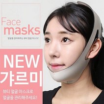 얼굴 브이라인 리프팅 갸르미 얼굴축소 압박밴드, 에메랄드, 상세설명 참조