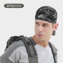편안한 고탄력 스포츠 두건 쿨 두건 자전거 바이크 메쉬 여름 비니, 1개, 블랙밀리터리