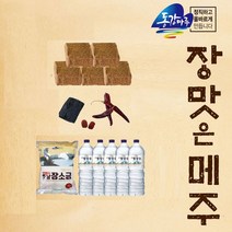 동강마루 영월농협 메주세트(누름독 제외), 단일옵션, 5개, 700g