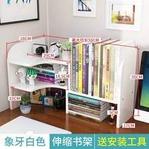 책장캣타워 타입학생 심플 2단 침실 칸막이 계단 타입테이블면 책꽂이 서재 수납선반 용품 책상위 책, T08-아이보리(왼쪽)통이넓은 약
