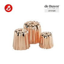 드부이에 구리 까눌레 몰드, 3. Ø5.5cm