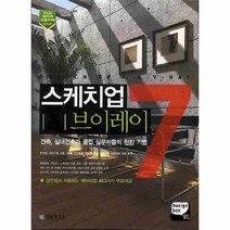 웅진북센 스케치업7 브이레이 CD1 포함, One color | One Size@1