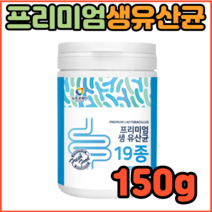 홈쇼핑 19종생유산균 프리바이오틱스 프로바이오틱스 비피도 박테리움 루테리 가세리 150g 락토바실러스 플란타룸 카제이 퍼멘툼 살리바리우스 롱검 비피덤 락티스 브레브