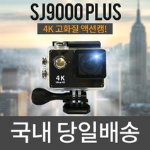 액션캠 sj9000플러스, SJ9000 4K 액션캠 화이트 셋트C
