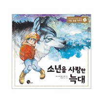 이노플리아 소년을 사랑한 늑대 6 두고두고읽고싶은시튼동물이야기, One color | One Size@1