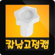 한일전기 정품부속 SHMF-3500TG 칼날고정캡 한일 믹서기 부품 분쇄기 대용량 부속, (신형믹서기)칼날 고정캡