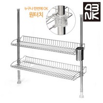 브랜드없음 봉고정 기둥식 2단 식기건조대 600mm, 선택완료