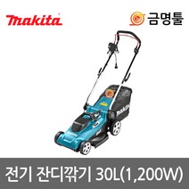 마끼다 ELM3320 잔디깍기 1200W 3단높이조절 전기잔디모아 30L풀받이통포함