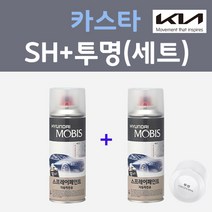 기아 카스타 SH 스톤그레이 컬러스프레이 + 모투명마감용스프레이 자동차 카 페인트 200ml
