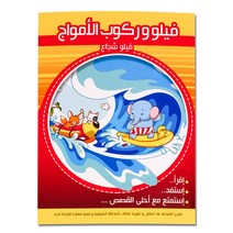 영어공부 언어발달 파닉스장난감 아랍어 학습 교육 이야기 그림책 만화 동화 몬테소리 학교 책, [06] 05