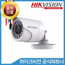 하이크비전 DS-2CE16D0T-IRP 2.8mm CCTV 감시카메라