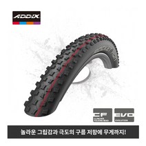 슈발베 로켓론 폴딩 27.5 29 인치 MTB 타이어