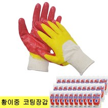 동원 황이중 코팅장갑 30켤레 이중코팅 황색 노란 30개<무료배송>, 30세트” class=”wr-img”></a></div></p></div></p></div></p></div><div class=