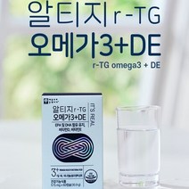 알티지 식물성오메가3 (60캡슐) 고지혈증에좋은음식 노르웨이산 정제유 블러드 서큘레이션 플로우케어, 상세페이지 참조, 상세페이지 참조