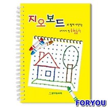ForU2241 지오보드와 함께 하는 우리아이 첫 도형놀이 언어 수학 키즈에버 가베 창의