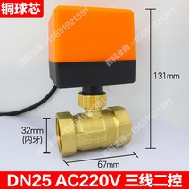 지역난방구동기 전기 2 패스 볼 밸브 에어컨 팬 코일 220V 플로트 4 점 6 분 태양, 3선 2차 AC220V ㅡ DN25