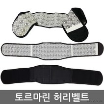 겨울 토르마린벨트 추석선물 명절선물 구정선물 건강 토르말린 발열보호대 자가발열 찜질팩 허리찜질 복대, 여름 XL 110 x 15cm