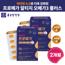 종근당 건강 프로메가 알티지 오메가3 플러스 장용성흡수 rTG 혈관영양제 60캡슐 2박스