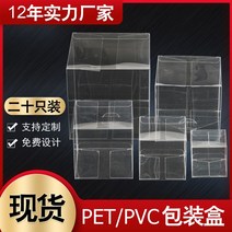 포장 케이스 펫 투명 케이스 플라스틱 선물 모형 전시 수제 비누 pvc 외장 컬러 커스텀 제작가능, 13 60*60*100mm（1만）
