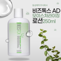 동성제약 비즈톡스 AD 모이스처라이징 로션 (KF94 마스크 증정)