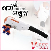 팔뚝마사지 전동마사지기 다람쥐 안마기 부모님선물 승모근없애기 바디밸런스 직장인