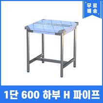업소용작업대 1단작업대 600 하부 H 파이프 스텐작업대 주방작업대, 뒷빽100mmc추가, 800mm