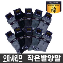 오마샤리프 실켓드레곤 신사 실켓면 얇은양말 10족세트 작은발 보통발 큰발 남성 정장양말, 혼합색 10족세트