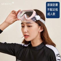 잠수마스크 프리다이빙 클리어고글 스노쿨링 잠수경 마스크 물놀이필수템 물유입차단 안티포그, Z38투명파우더[오리지날안티-포그]