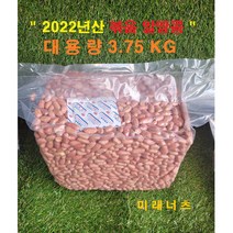 미래너츠 볶음알땅콩 대용량 3.75KG (햇땅콩) 1관 /2관, 1개
